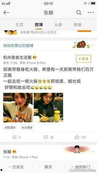 吃瓜手册娱乐博主微博,揭秘娱乐圈幕后真相，博主微博带你一探究竟