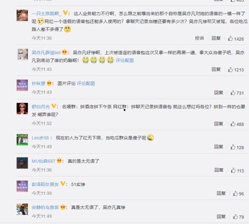 吃瓜娱乐圈聊天记录合集