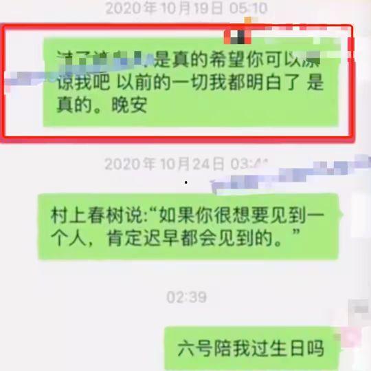 吃瓜娱乐圈聊天记录合集