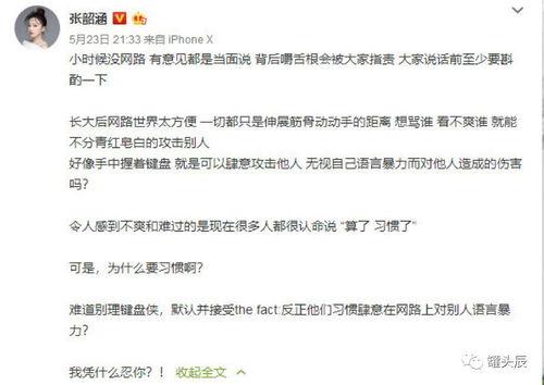 吃瓜娱乐圈聊天记录合集