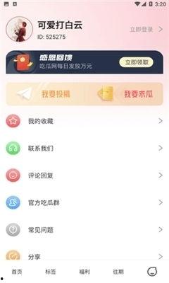 娱乐吃瓜酱学单词,娱乐吃瓜酱带你轻松学单词