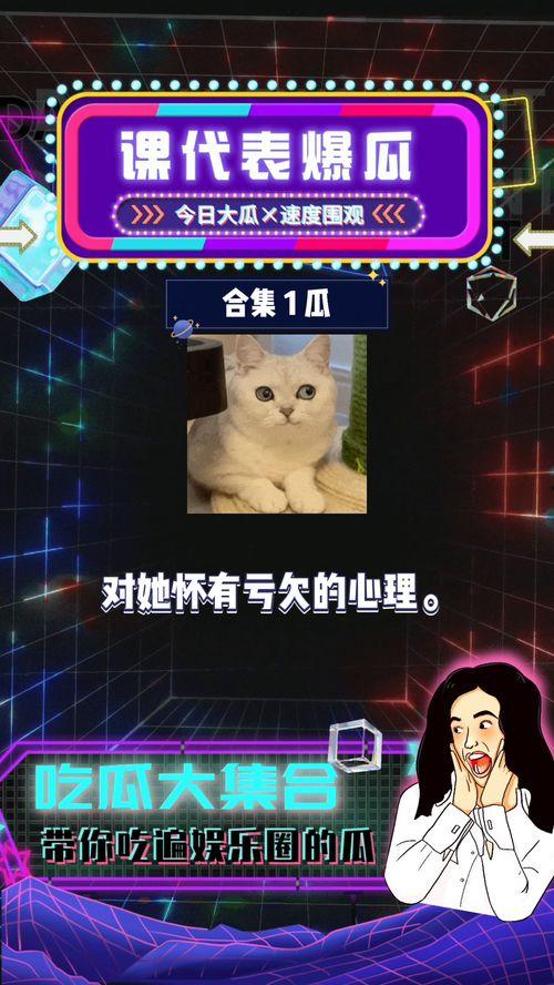 吃瓜娱乐八卦直播间,吃瓜娱乐八卦背后的故事