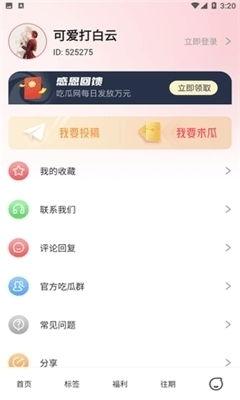 娱乐吃瓜酱的模板,明星们的幕后故事，吃瓜群众必看！