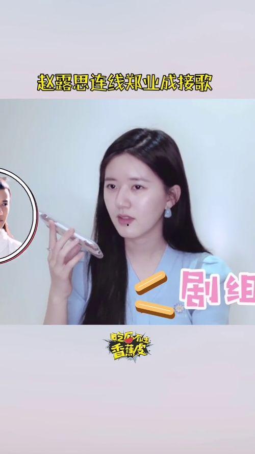 娱乐圈吃瓜郑业成,娱乐圈吃瓜背后的真相揭秘