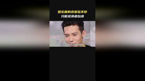 吃瓜娱乐圈情感语录,明星们的甜蜜与苦涩