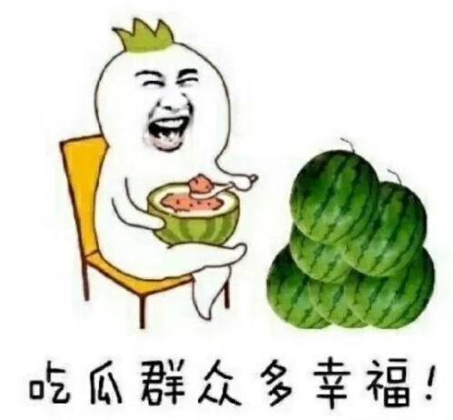 吃瓜娱乐奇葩,揭秘奇葩事件背后的真相与笑料