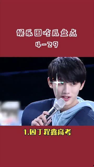 吃瓜娱乐圈综艺,娱乐圈综艺大揭秘